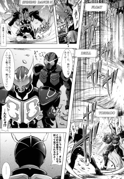 (C86) [C.R's NEST (Various)] Heroes Syndrome - Tokusatsu Hero Sakuhin-shuu - (Kamen Rider) - page 15