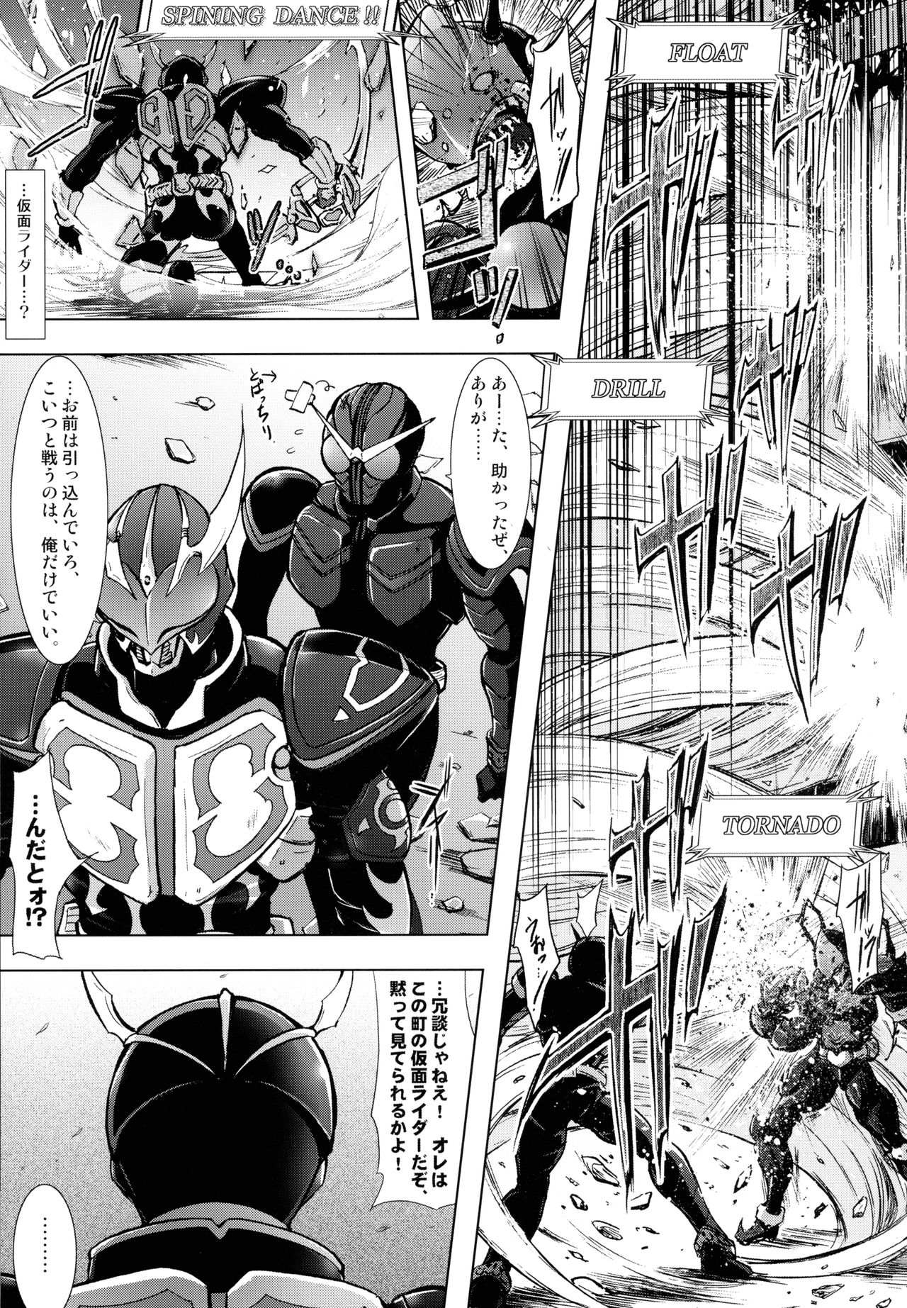 (C86) [C.R's NEST (Various)] Heroes Syndrome - Tokusatsu Hero Sakuhin-shuu - (Kamen Rider) page 15 full