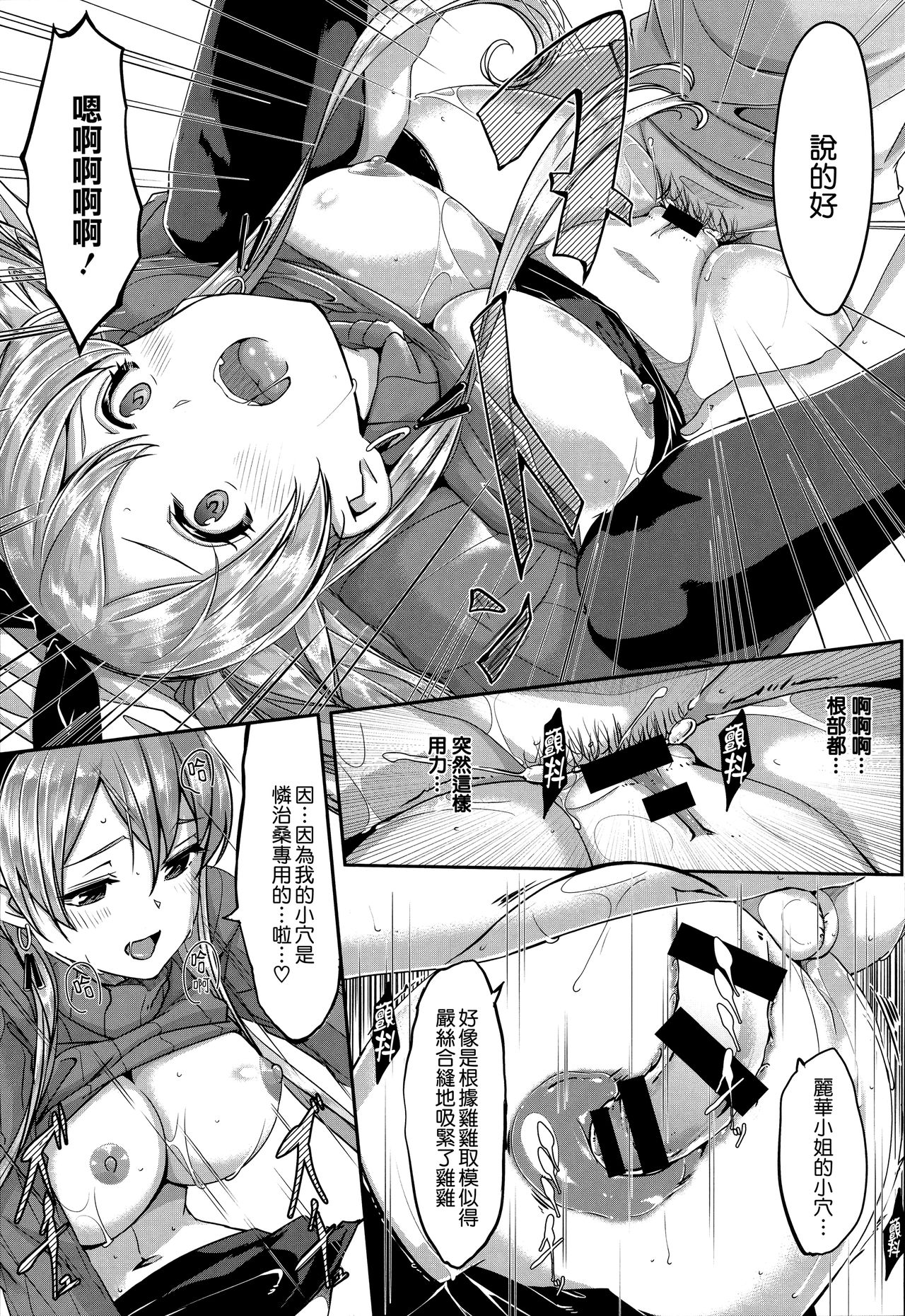 [Gustav] Reika wa Karei na Boku no Maid [Chinese] [無邪気漢化組] page 98 full