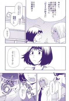 (SPARK10) [pivot (Shirasu)] Hanataba to Koi no Kokuhaku o (Kekkai Sensen) - page 29