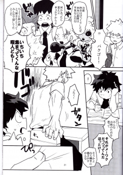 (Douyara Deban no Youda! 6) [Himatsubushiken (Yui)] Neko Wazurai (Boku no Hero Academia) - page 18
