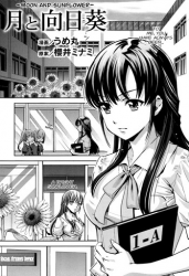 [Sakurai Minami, Umemaru] Tsuki to Himawari | Moon And Sunflower (Momo Yuri ~Forbidden Sisters~) [English] [yuriproject]