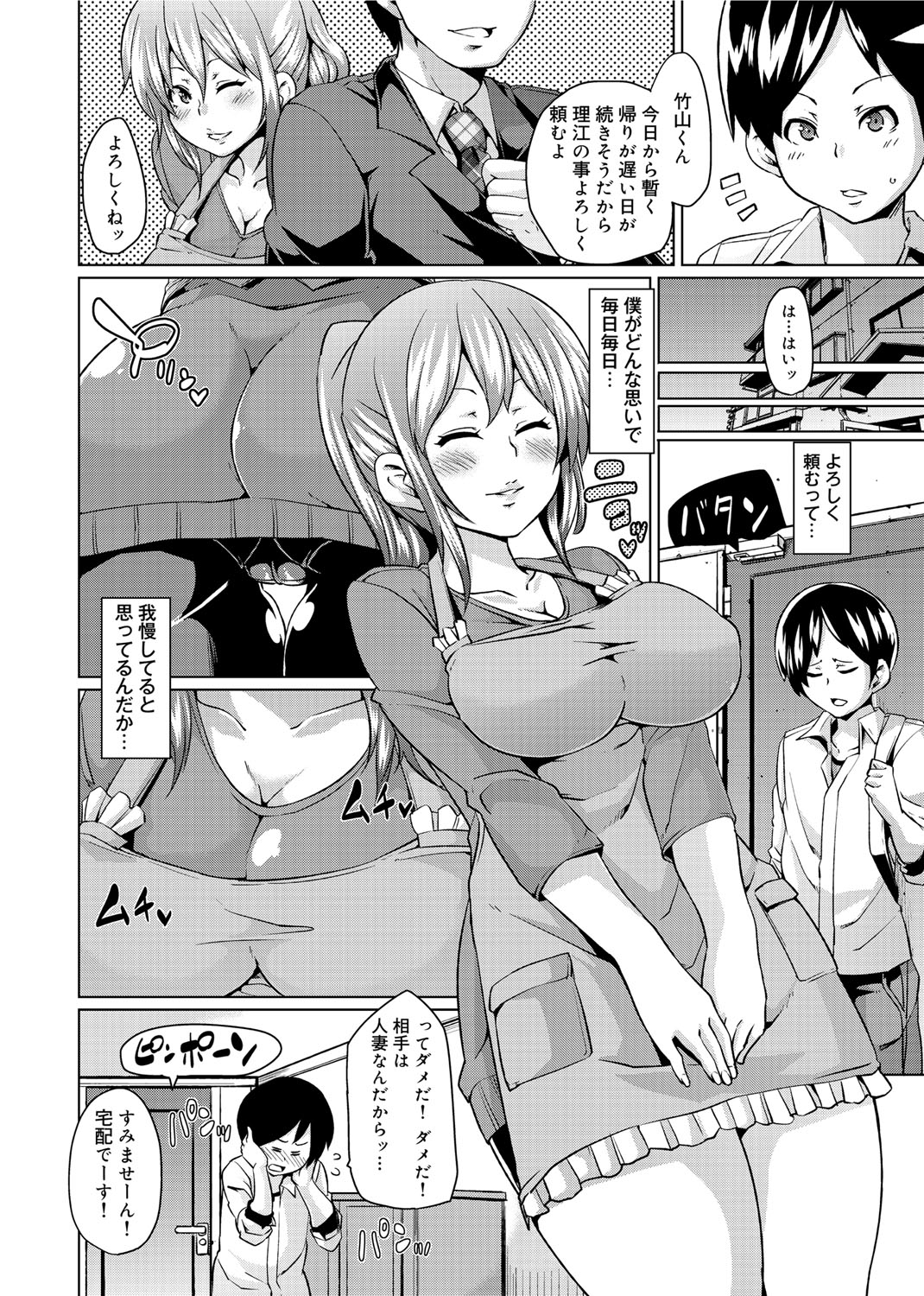 [Marui Maru] W Yome Sand❤ [Digital] page 169 full