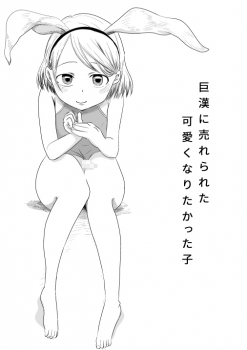 [Ee, Honto da yo?] Kyokan ni Urareta Kawaiku Naritakatta Ko (Otoko) - page 33