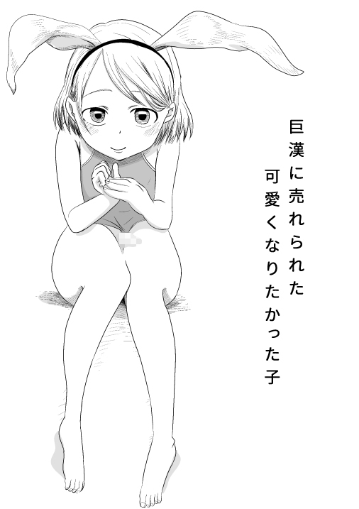 [Ee, Honto da yo?] Kyokan ni Urareta Kawaiku Naritakatta Ko (Otoko) page 33 full