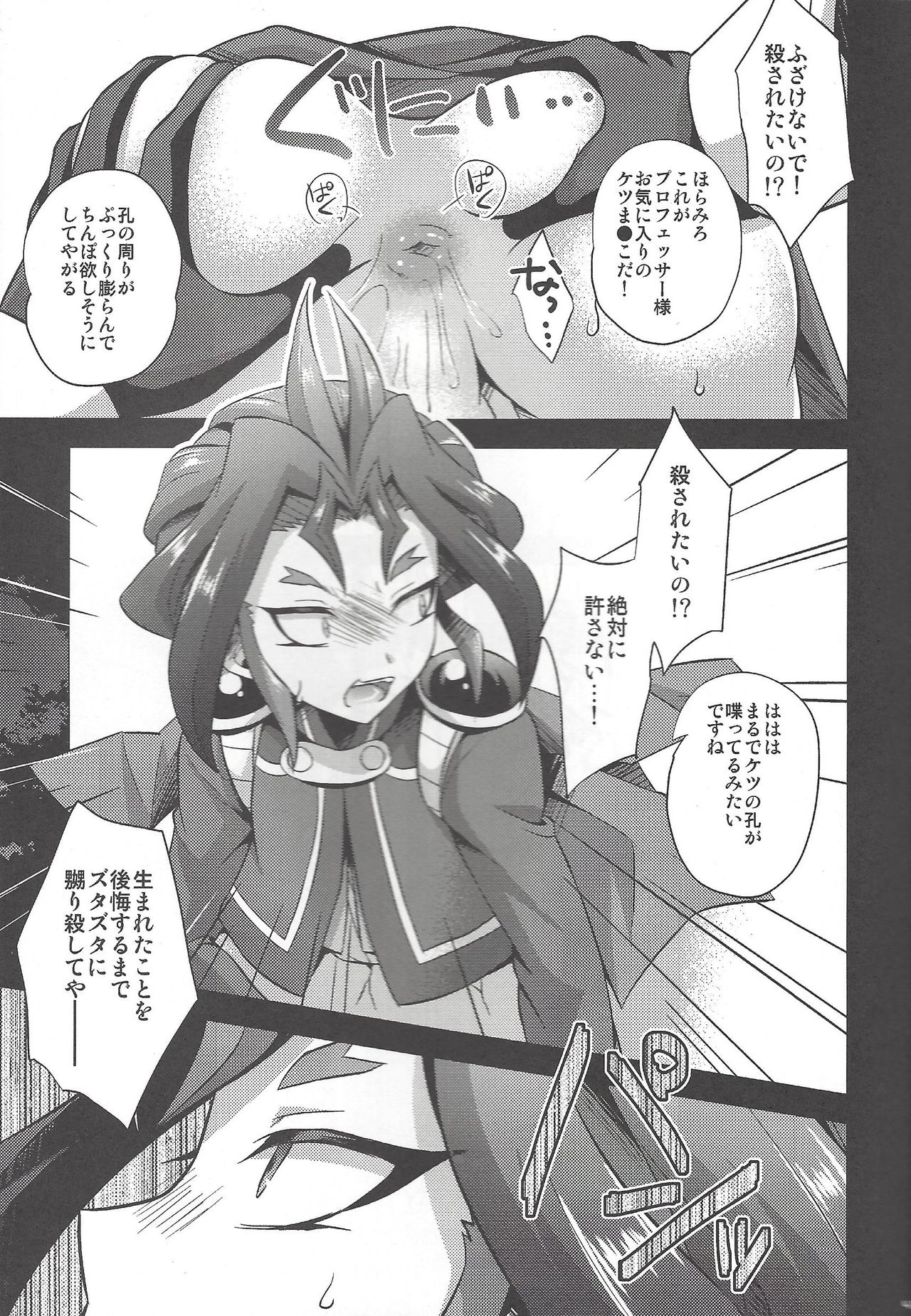 (C92) [HEATWAVE (Kaitou Yuuhi)] HWAV2 (Yu-Gi-Oh! ARC-V) page 42 full