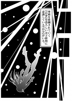 [Bouken Koubou (Chishin)] Onna Kishi no Junkets [Digital] - page 37