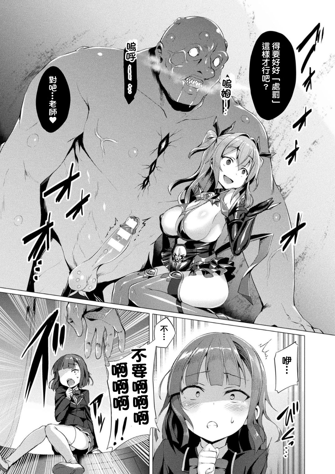 [Satou Kuuki] Aisei Tenshi Love Mary [Chinese] [洨五組] [Digital] page 103 full