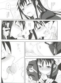 [abgrund (udk)] Taru Yume 2 (Narutaru) - page 28
