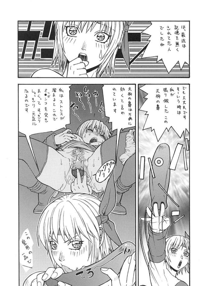 (C61) [From Japan (Aki Kyouma)] FIGHTERS GIGA COMICS FGC ROUND 3 (Dead or Alive) page 18 full