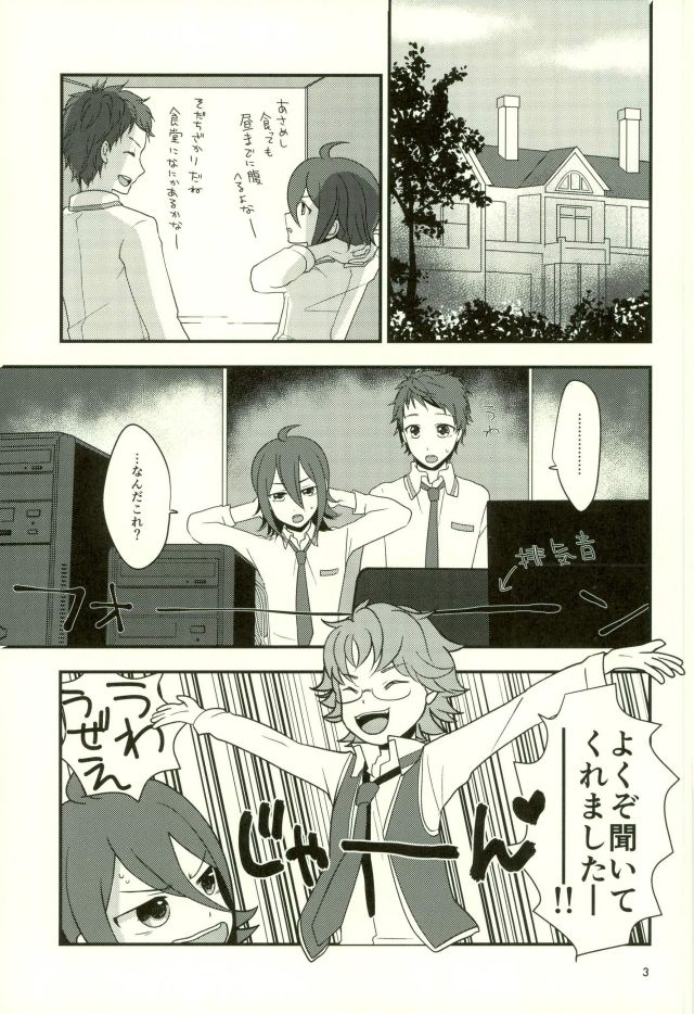 (Kindan no Prism 2) [Colombia Momoe (Fransowa)] Virtual Reality Ichijou Shin (KING OF PRISM by Pretty Rhythm) page 2 full