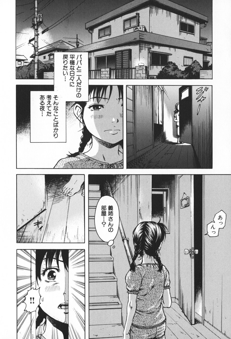 [Uran] Youjo no Yuuwaku - The Baby Girl's Temptation page 127 full