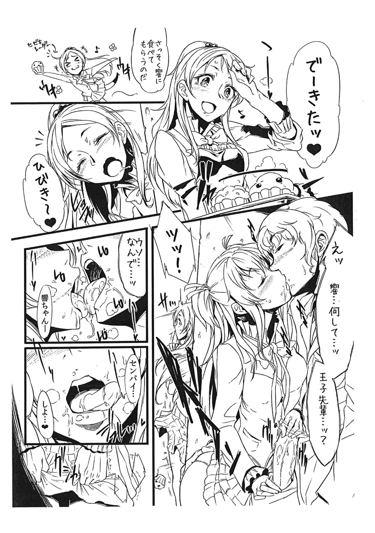 (C81) [zero-sen] Zettai ni! Yagi nante Inai (Suite PreCure♪, Jewelpet Sunshine) page 2 full