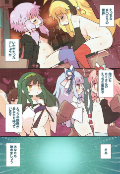 (Yukari Paradise 2) [Dr.VERMILION (Petenshi)] Ecchi na Minecraft Goannai Bon (VOICEROID, Minecraft) - page 10