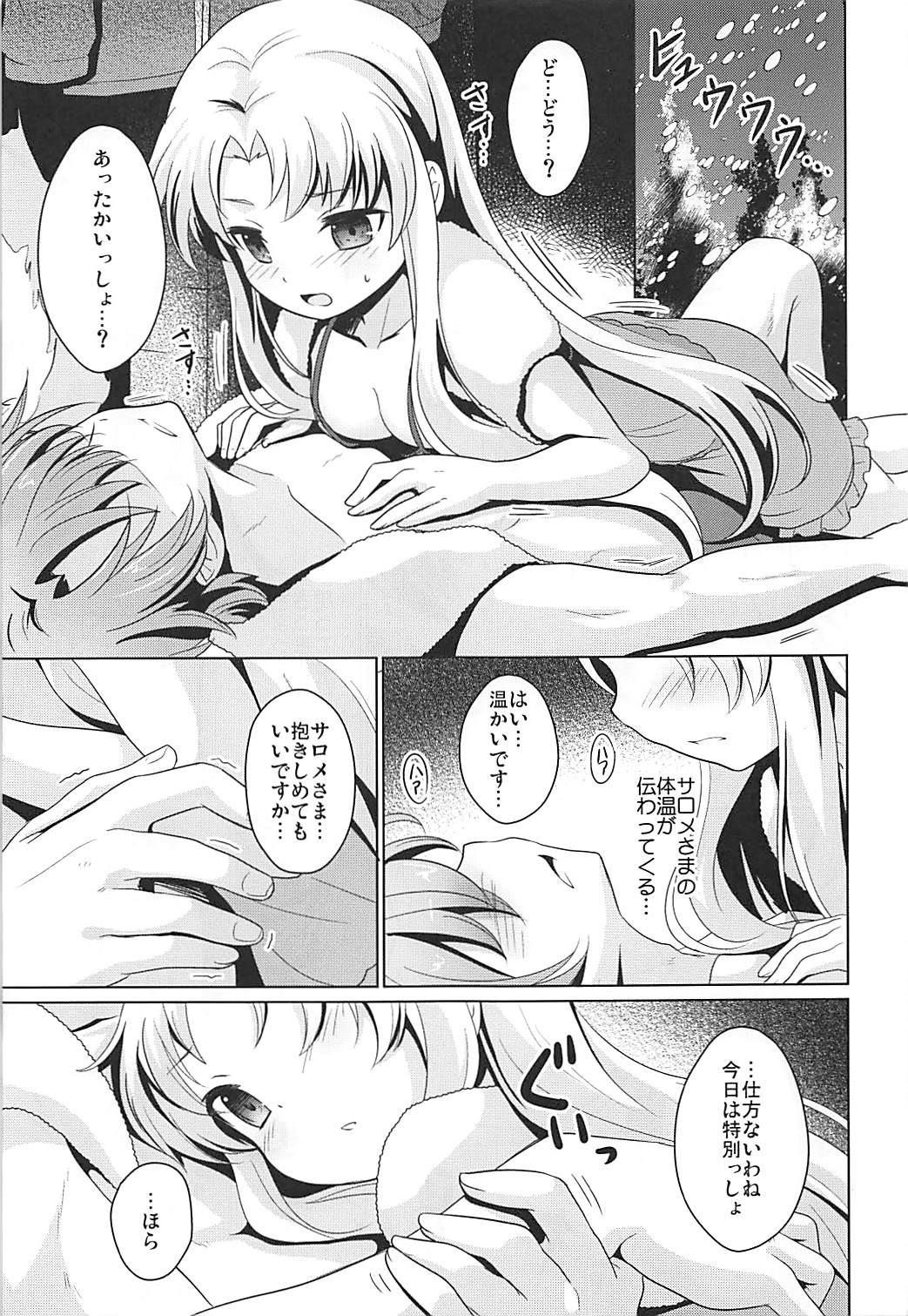 (Kimi ni Zentsu!) [SMYSLE (Sunshow)] Yukiyama de Atatamemasu ka? (Kaitou Tenshi Twin Angel) page 10 full