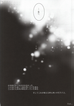 (SUPER22) [Tasogaresenpu (Porry)] Accident Love (Uta no Prince-sama) - page 19