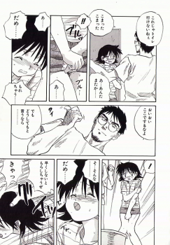 [Anthology] I.D. Comic Vol.4 Haisetsu Shimai - page 40