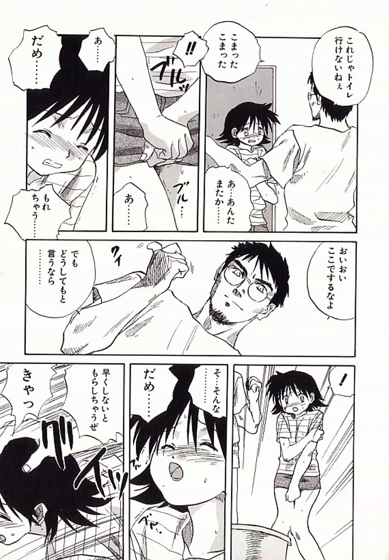 [Anthology] I.D. Comic Vol.4 Haisetsu Shimai page 40 full