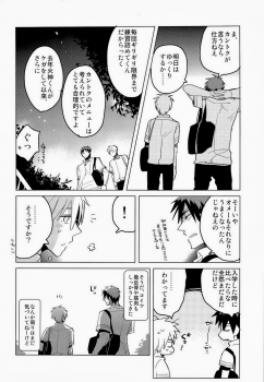 [archea (Sasagawa Nagaru)] Kagami-kun no Erohon 4 (Kuroko no Basuke) - page 3