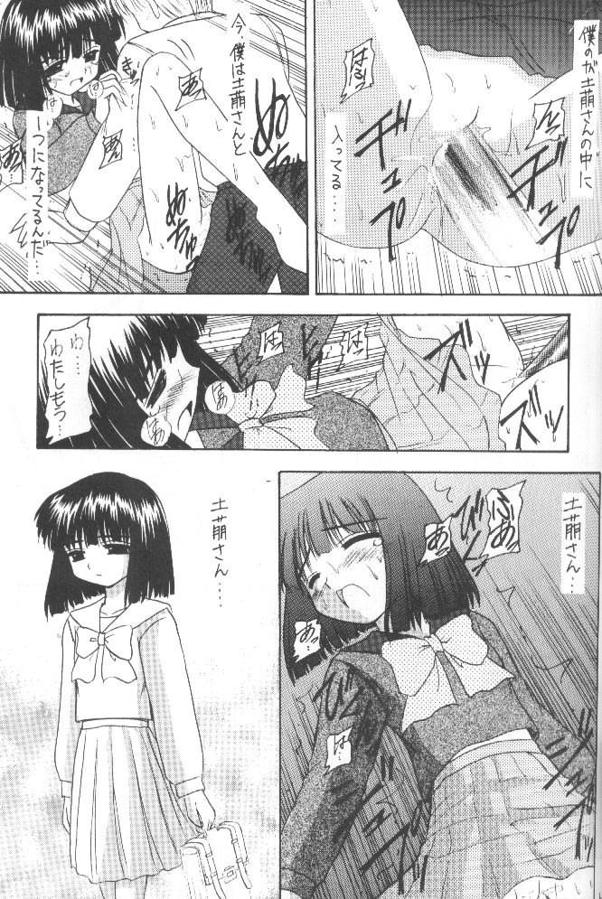 (C55) [Asanoya (Kittsu)] Hotaru VII (Bishoujo Senshi Sailor Moon) page 50 full