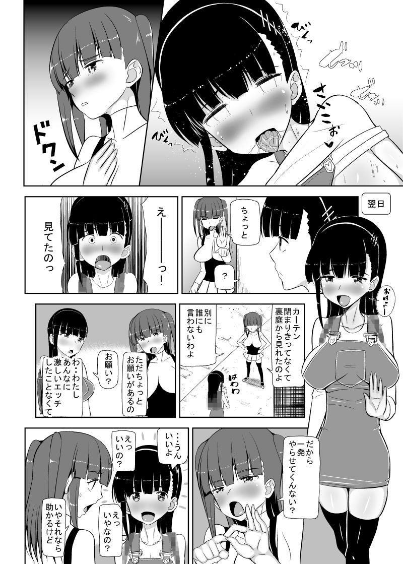 [MIDSUMMER MADNESS (Soutyou)] Loli Kyonyuu ni Yoroshiku Sou [Digital] page 56 full