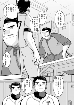 [Higedaihuku (Daihuku)] Junboku Yakyuu Shounen [Digital] - page 39