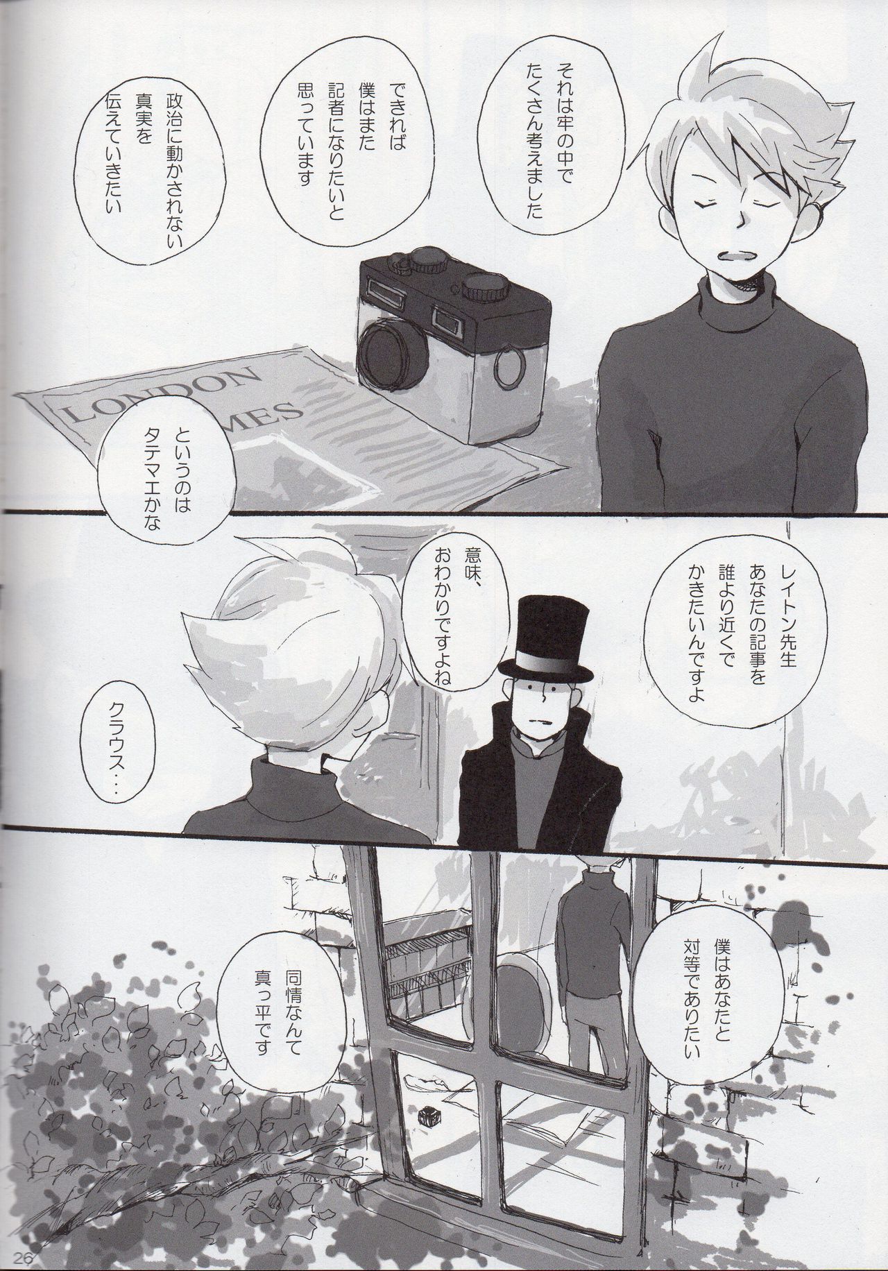 [Soradousha (muku)] Coming Home (Professor Layton) page 26 full