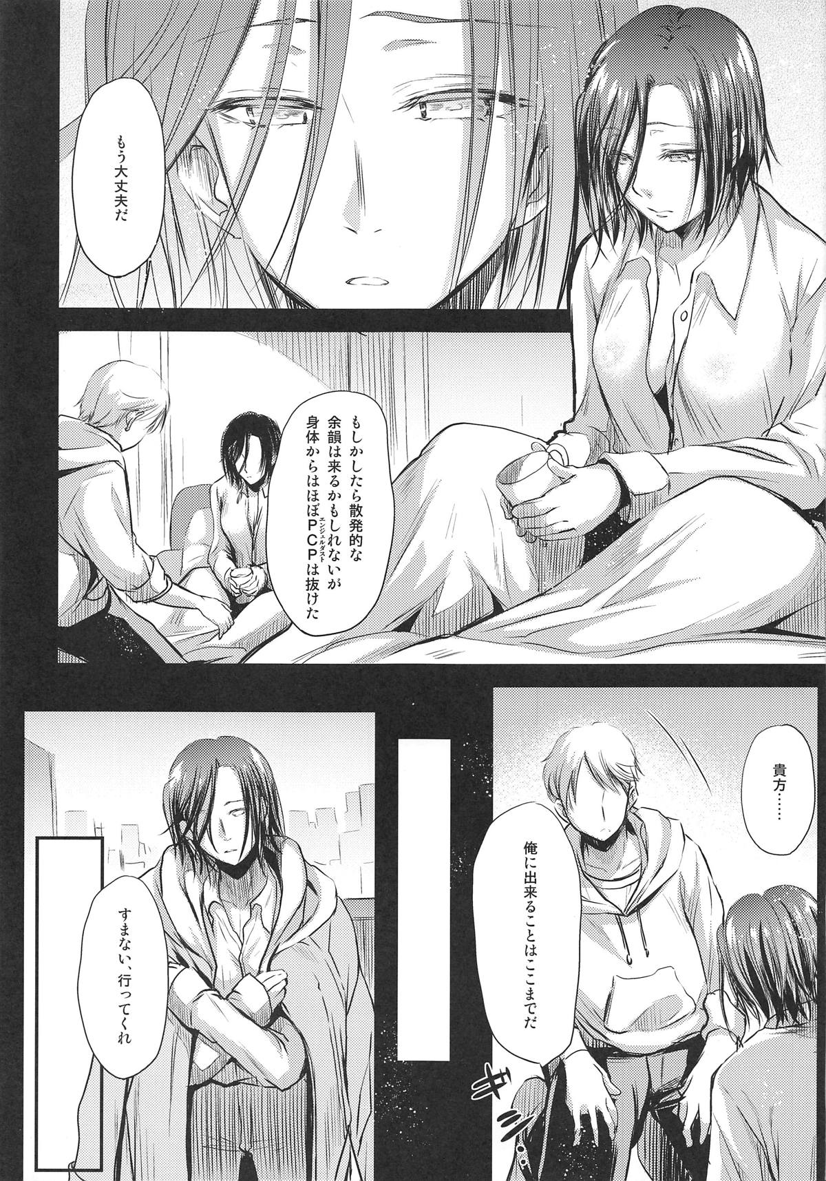 (SC2019 Summer) [Kaiki Nisshoku (Ayano Naoto)] Nogami Saeko Kikiippatsu!! -Saishuushou- (City Hunter) page 20 full