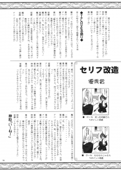 (C70) [RED RIBBON REVENGER (Hayama, Makoushi, Taireru)] Trouble Maker (To LOVE-Ru) - page 42