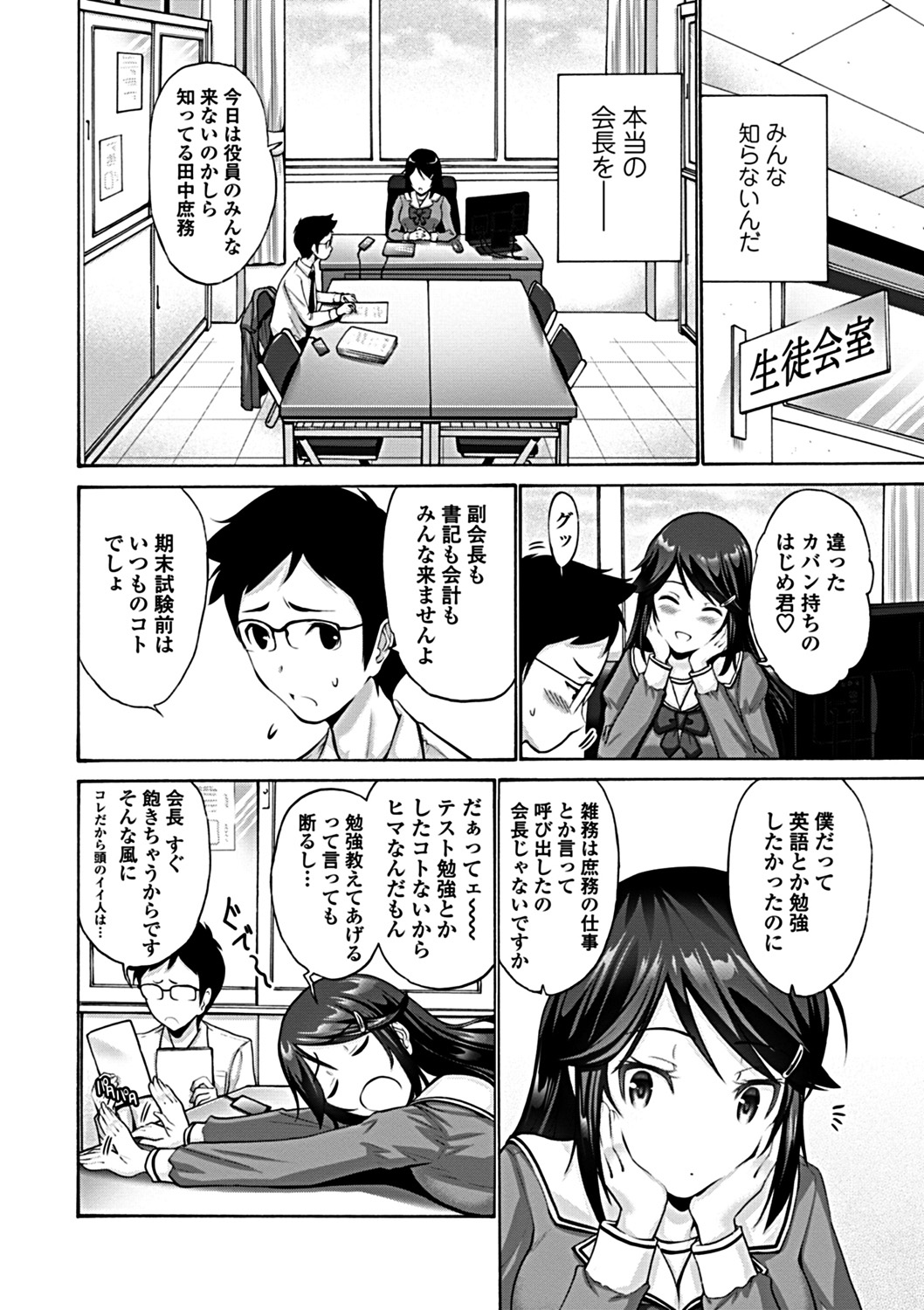 COMIC Penguin Club Sanzokuban 2019-03 [Digital] page 64 full