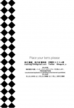 (C97) [Uguisuya (Uguisu Kagura)] Place your bets please (Fate/Grand Order) - page 23