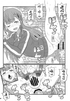 (C96) [Etoile Zamurai (Gonta, Yuuno)] Suki Suki Mafuyu Sensei (Bokutachi wa Benkyou ga Dekinai) [Chinese] [新桥月白日语社] - page 15