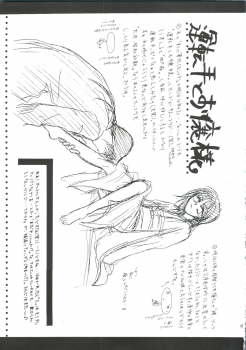 [P.P.P.Press (Denjin M-mi)] Telepathy (Rurouni Kenshin) - page 37