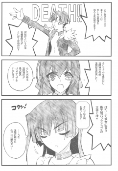(C82) [Akai Marlboro (Aka Marl)] Kyoukaisenjou no Ookiino to Chiisaino to Naino Denaoshiban (Kyoukai Senjou no Horizon) - page 2