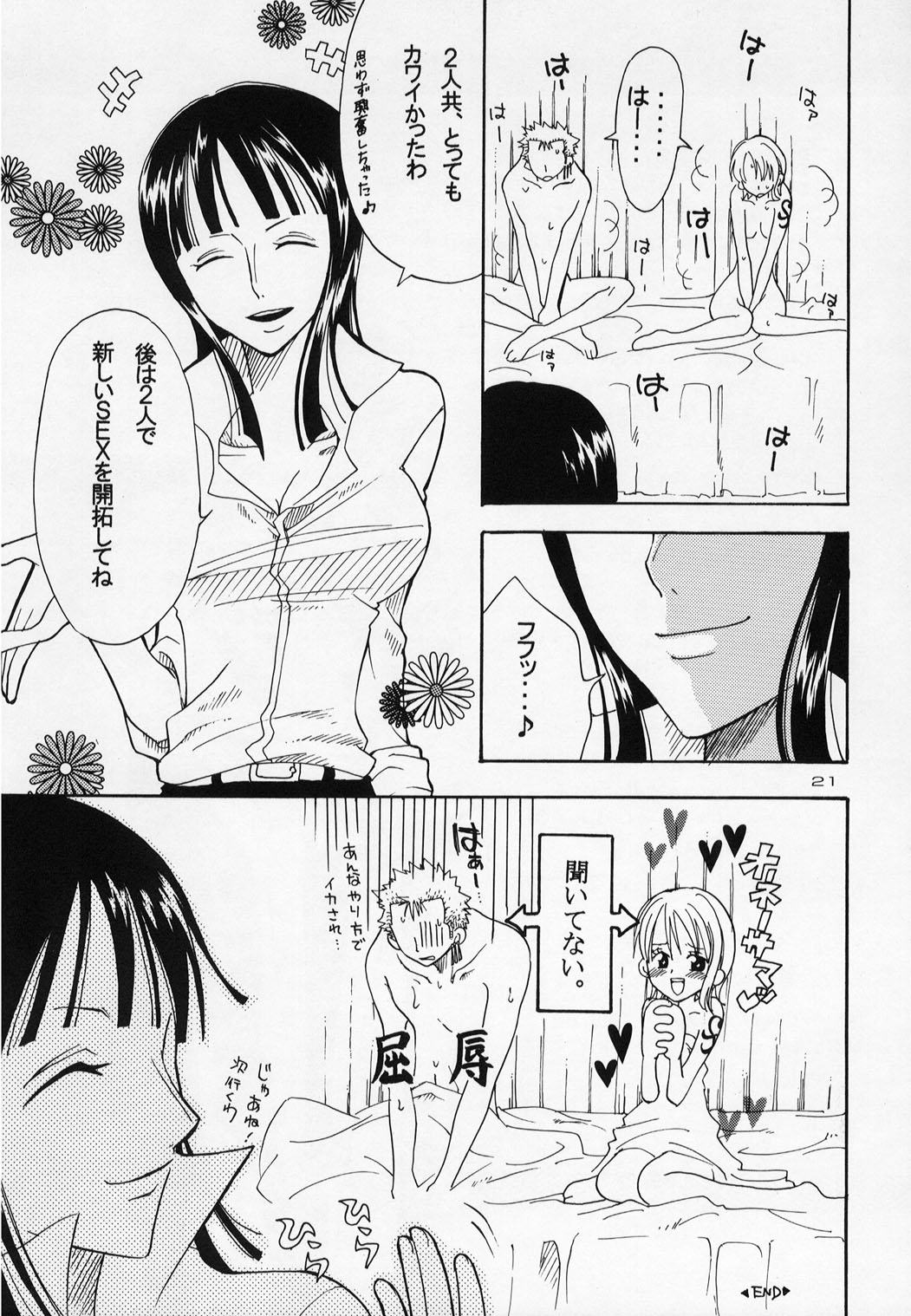 (C63) [KURIONE-SHA (YU-RI)] Shiawase Punch! 4 (One Piece) page 21 full