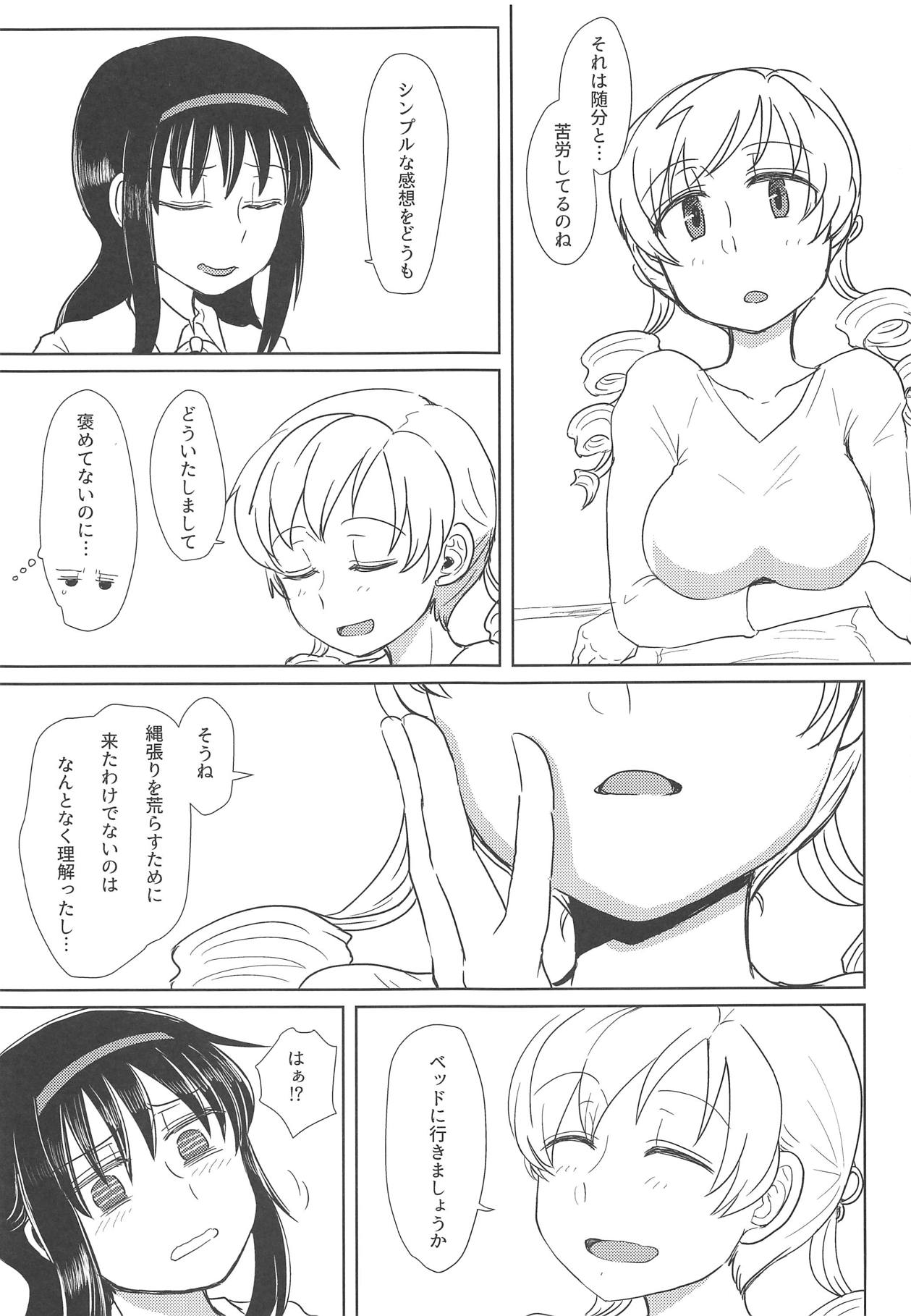 (C93) [Butazuraya Seinikuten (Mikan no Kawa Houchikai no Shinsei)] Chiiki Neko no Sakura-san 2 (Puella Magi Madoka Magica) page 32 full