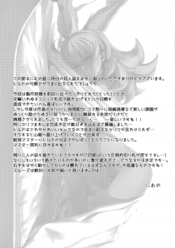 (C96) [Nimunoya (Nimuno)] Reiki Ijiri | Saint Graph Tampering (Fate/Grand Order) [English] [RedLantern] - page 25