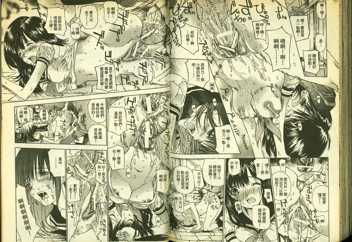 草莓100分 15 page 78 full