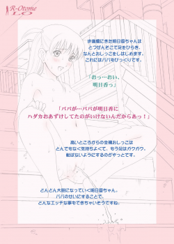 [ACTIVA (SMAC)] Roshutsu Otome LO Hitori de hadaka… dekirumon! 〜Fujita Asuka〜 [Digital] - page 21