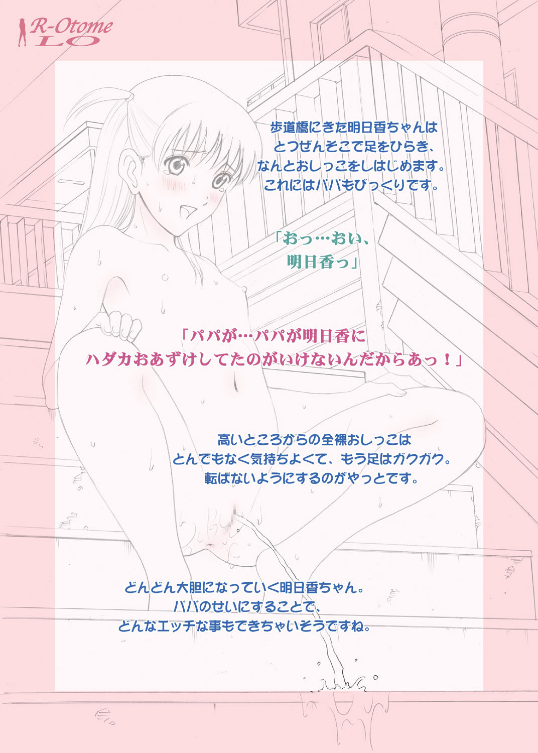 [ACTIVA (SMAC)] Roshutsu Otome LO Hitori de hadaka… dekirumon! 〜Fujita Asuka〜 [Digital] page 21 full