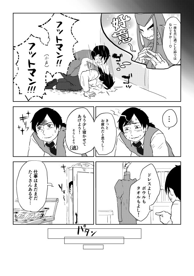 [Yamaguchi Nao] Igyou no Majo page 247 full