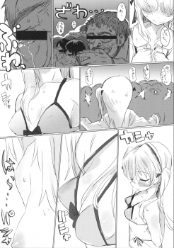 (C92) [Hibimegane (Hibimegane)] Fureai Arisu-chan Land (Girls und Panzer) - page 16