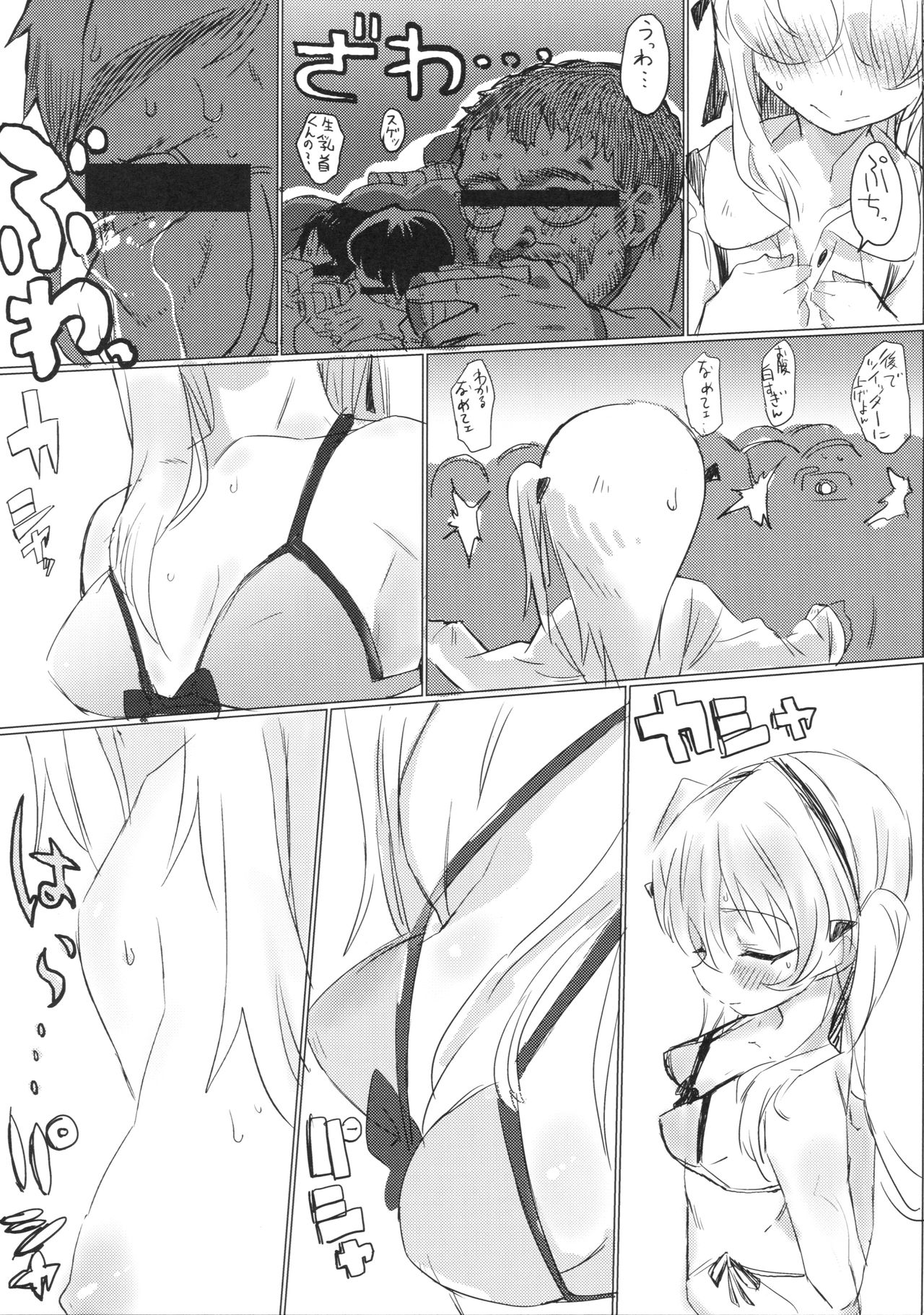 (C92) [Hibimegane (Hibimegane)] Fureai Arisu-chan Land (Girls und Panzer) page 16 full