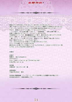 [MarineSapphire (Hasumi Milk)] Rensou Harugatari 3 (Kantai Collection -KanColle-) [Digital] - page 14