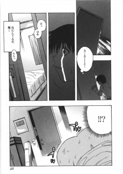 [Motozaki Akira] Kanjiru Onna no Ko | The girl , feels it. - page 26