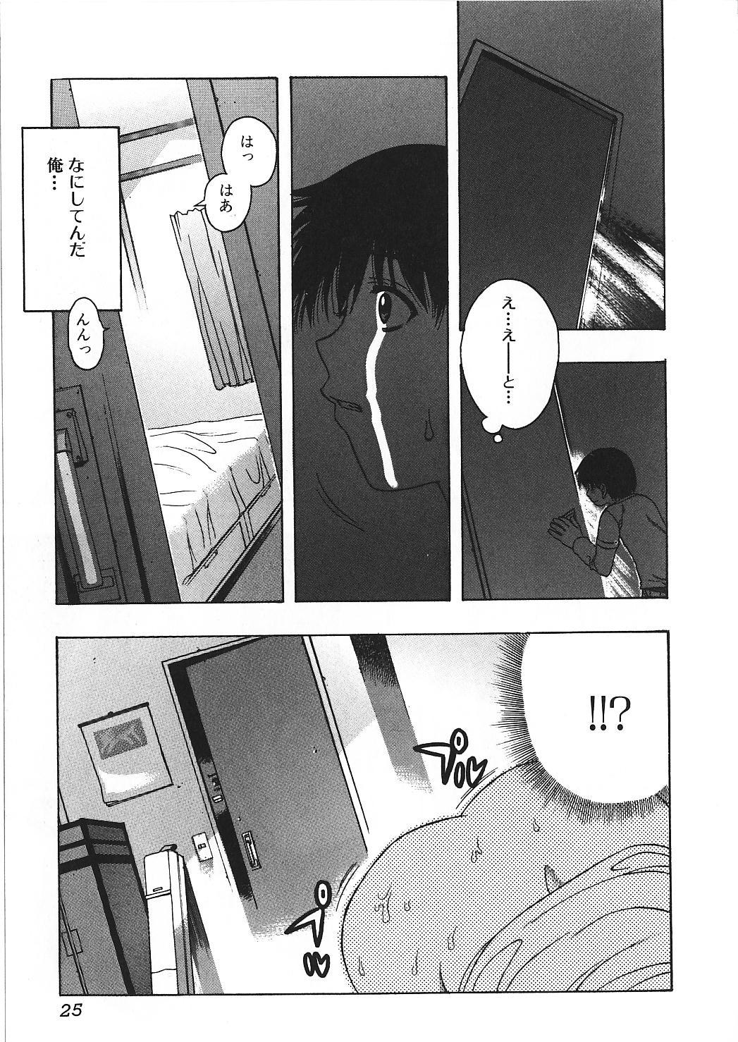 [Motozaki Akira] Kanjiru Onna no Ko | The girl , feels it. page 26 full