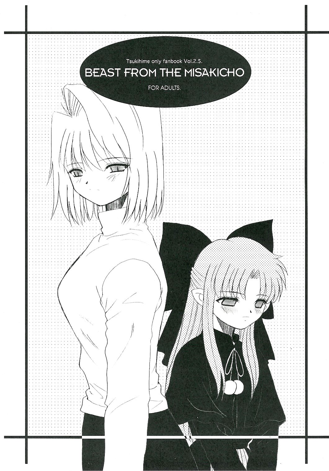 (Moon Phase) [Dieppe Factory (Alpine)] BEAST FROM THE MISAKICHO (Tsukihime) page 1 full