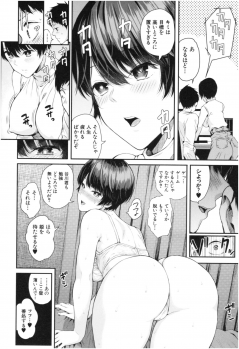[Shioroku] Kanojo to Boku no Kouhai no Hanashi. - page 45