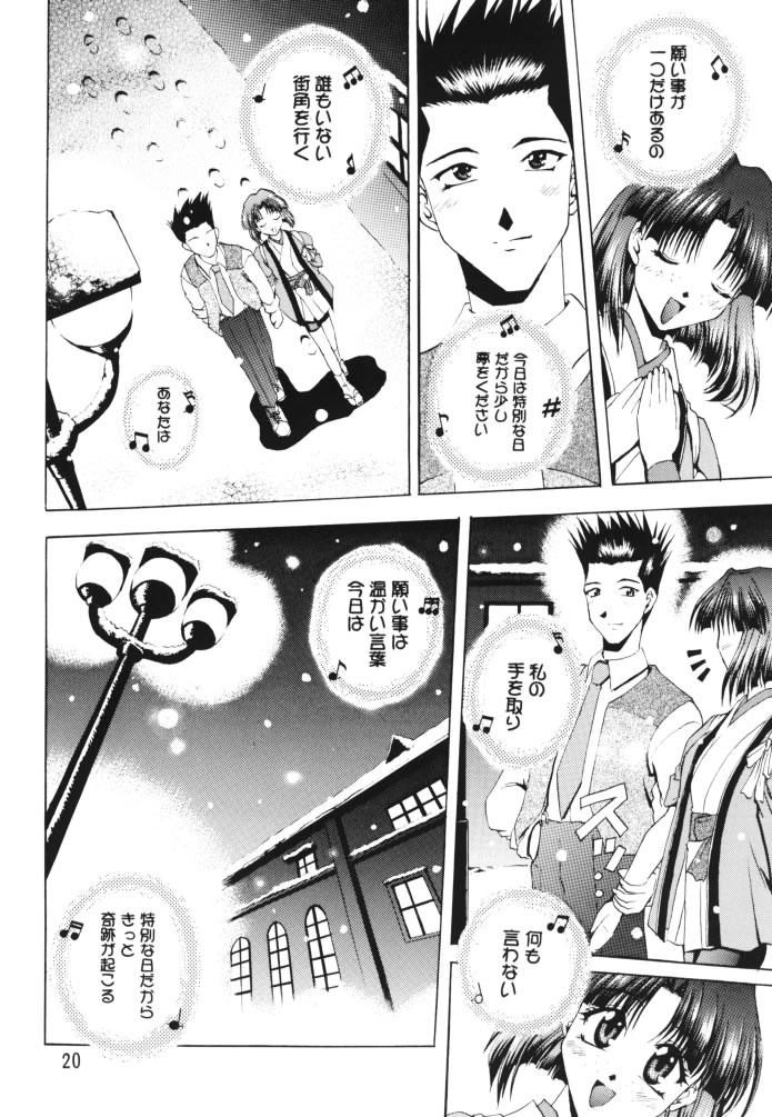 [Double Branch (Mimikaki)] Otome-tachi no Koiuta Ichi (Sakura Taisen) page 19 full