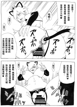 [Ninnindo (Tonsuke)] Momoman 2 (Super Mario Brothers) [chinese] - page 29